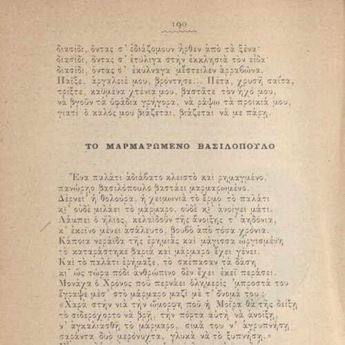 18 x 12 cm; 2 s.p. + 424 p. + 2 s.p., l. 1 written dedication by K. F. Skokos to C. P. Cavafy in black ink on recto, p. [1] t